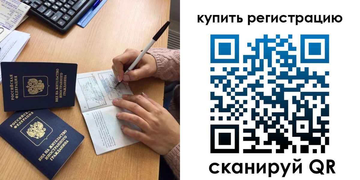 временная регистрация в квартире в Щучье