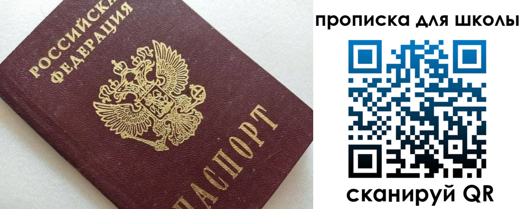 миграционный учет в Щучье