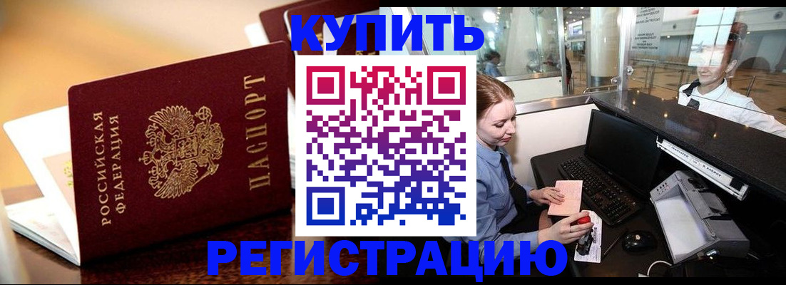найти адрес прописки в Щучье