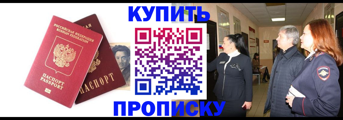 прописка в квартире в Щучье