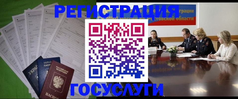 прописка от собственника в Щучье