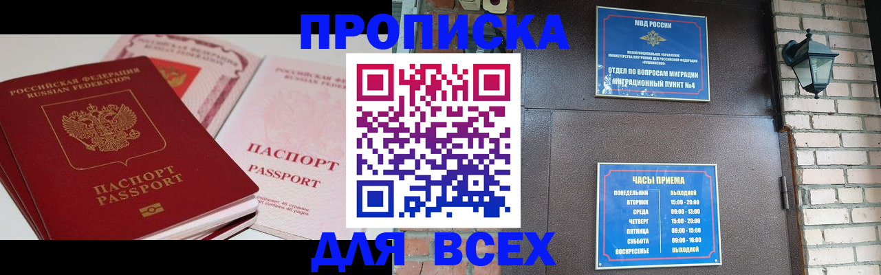 где прописаться в Щучье