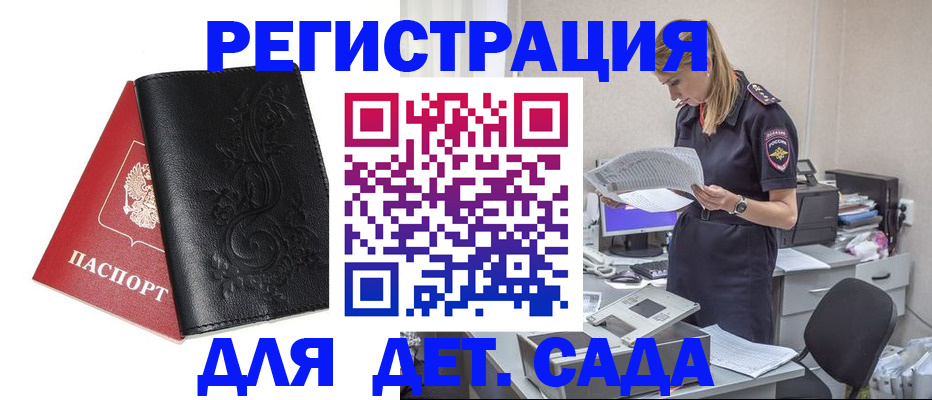 временная регистрация в Щучье