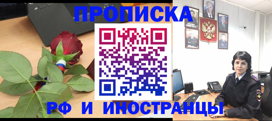 временная регистрация собственник в Щучье