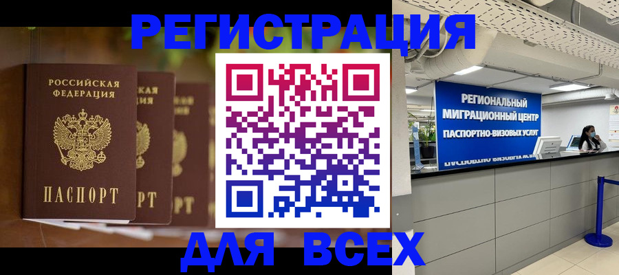 миграционный учет в Щучье
