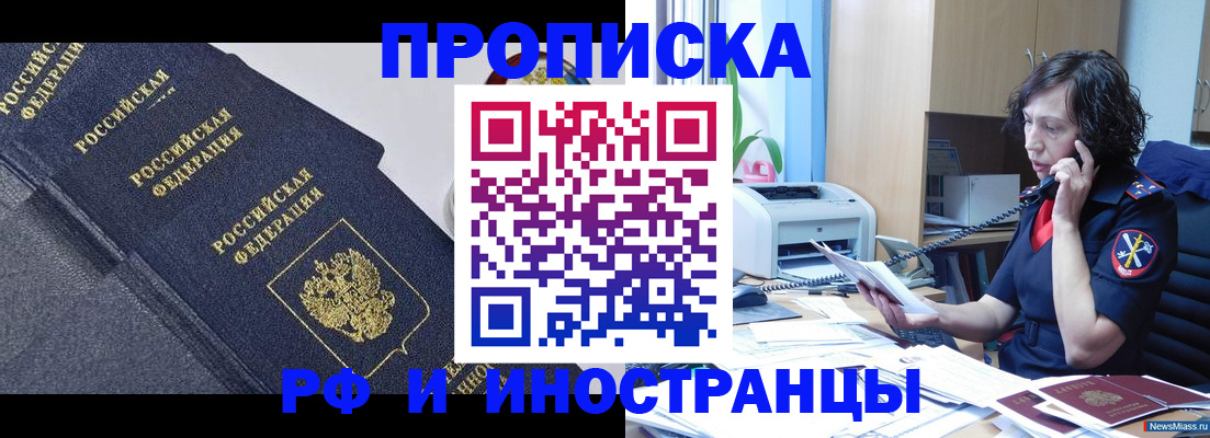 временная регистрация госуслуги в Щучье