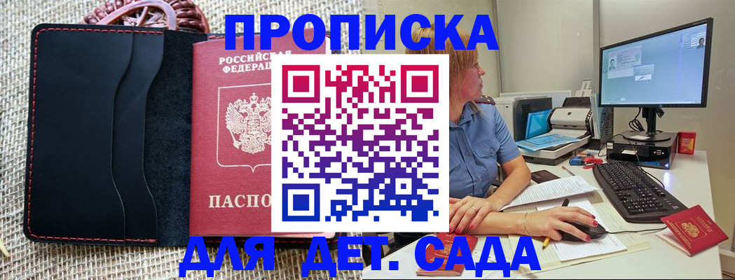 прописка регистрация в Щучье