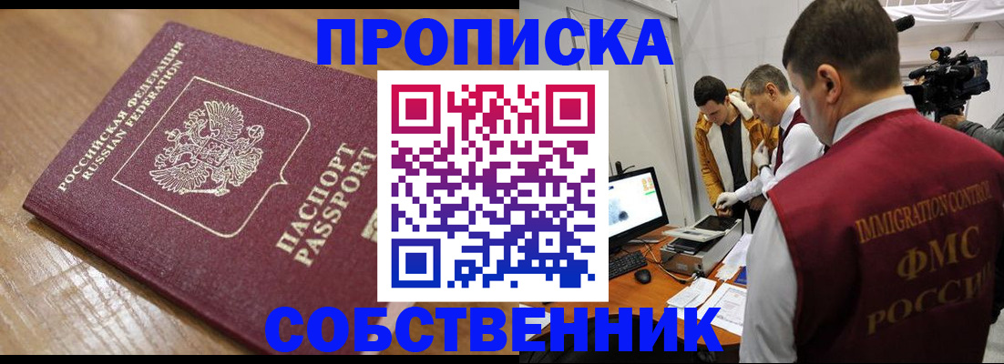 прописка для школы в Щучье