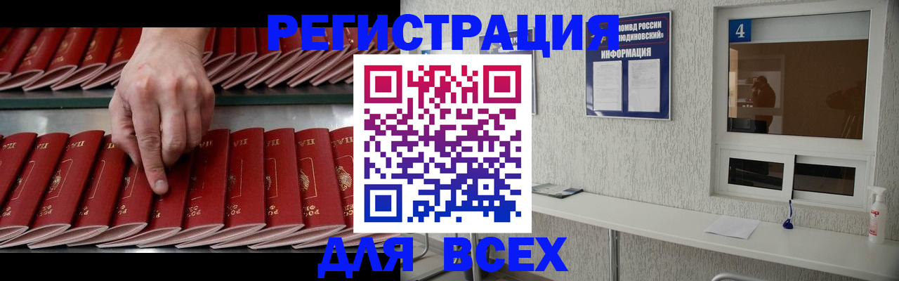 прописка регистрация в Щучье