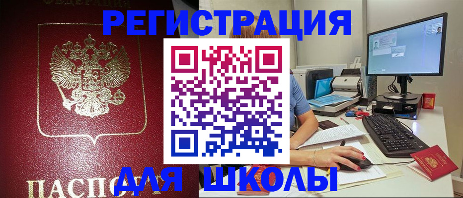 прописка гарантия в Щучье
